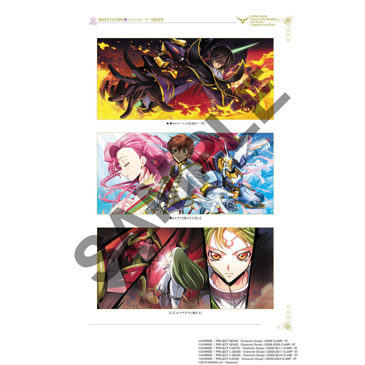 Code Geass Lelouch of the Rebellion - Lost Stories Complete Visual Book Set of 2