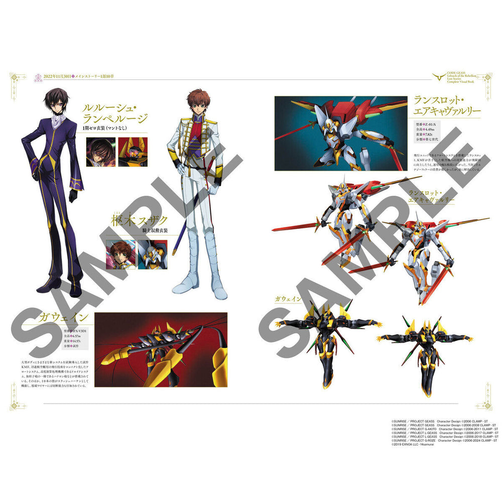 Code Geass Lelouch of the Rebellion - Lost Stories Complete Visual Boo ...