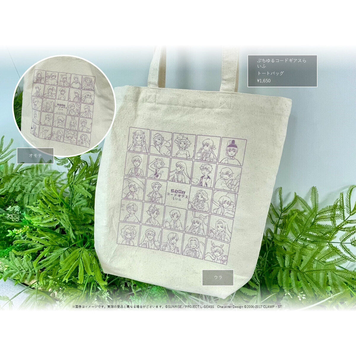 Code Geass Lelouch of the Rebellion - Petit Code Geass Life Season 2 Tote Bag [Pre-Order Nov 2025]
