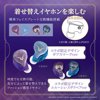 Code Geass Lelouch of the Rebellion x Gacaal - True Wireless/Wired 2-Way Interchangeable Earphones (LIFEEAR Duo)
