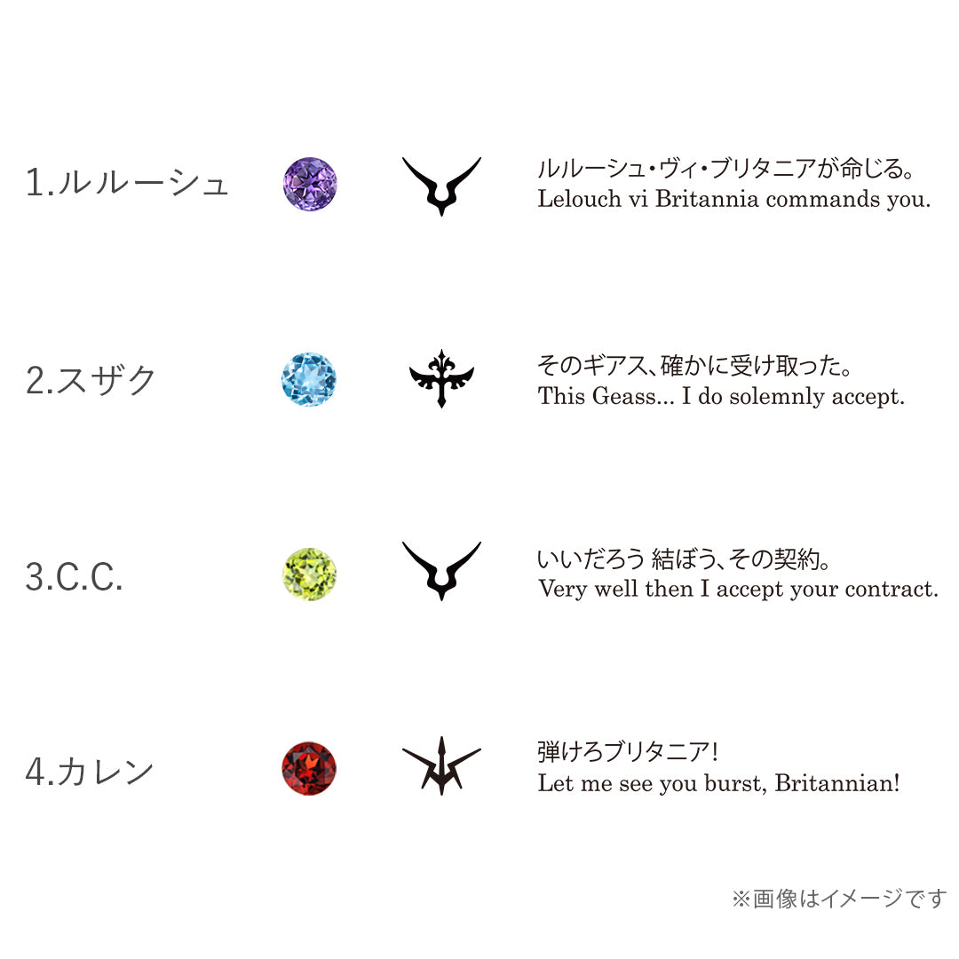 Code Geass Lelouch of the Rebellion x U treasure - Message Ring Kallen Model (4 Types) [Pre-Order Dec 2026]