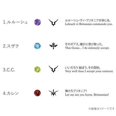 Code Geass Lelouch of the Rebellion x U treasure - Message Ring Lelouch Model (4 Types) [Pre-Order Dec 2026]
