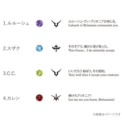 Code Geass Lelouch of the Rebellion x U treasure - Message Ring Lelouch Model (4 Types) [Pre-Order Dec 2026]