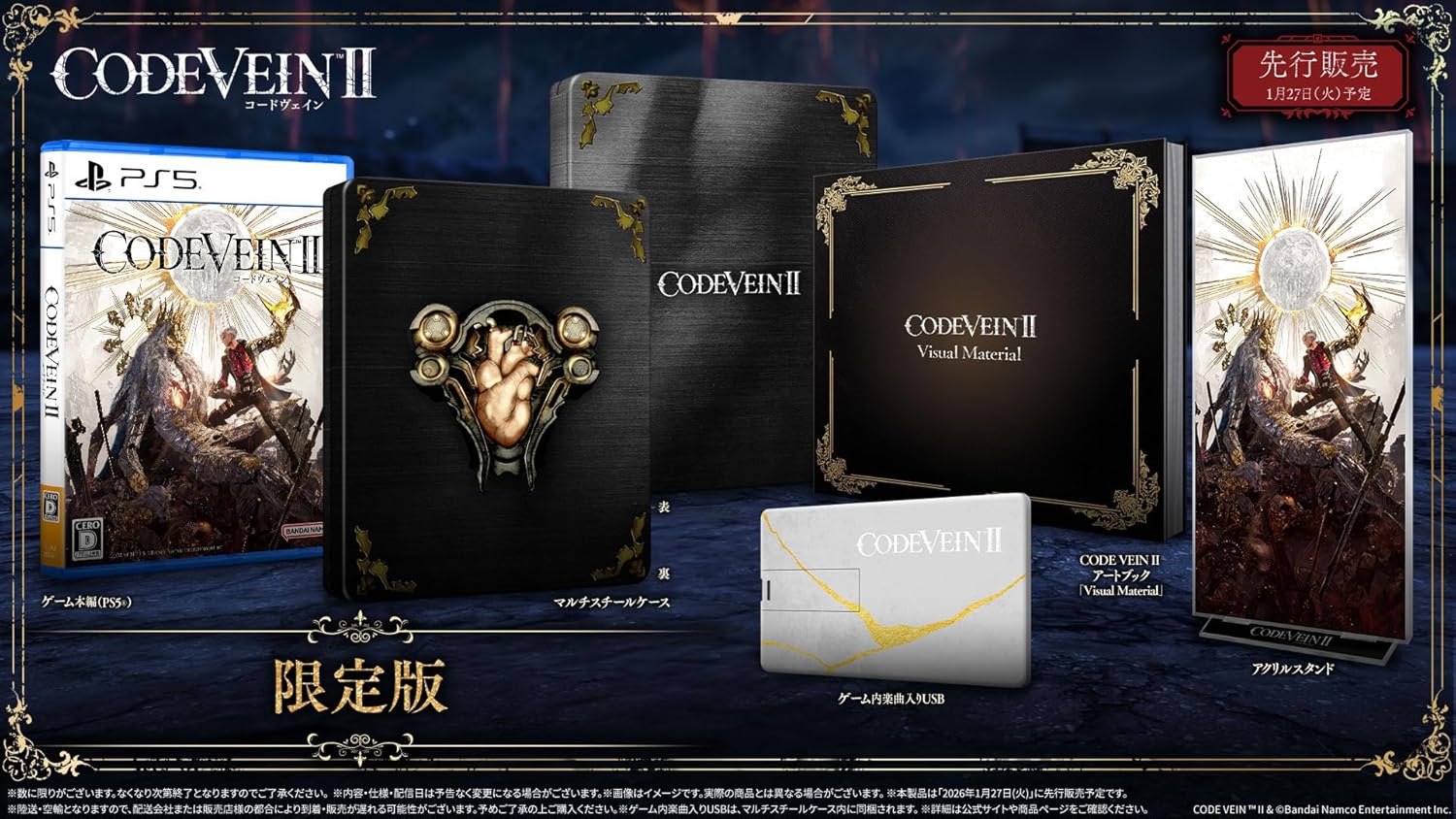 Code Vein II Limited Bonus Edition - PlayStation 5 [Pre-Order Jan 2026]
