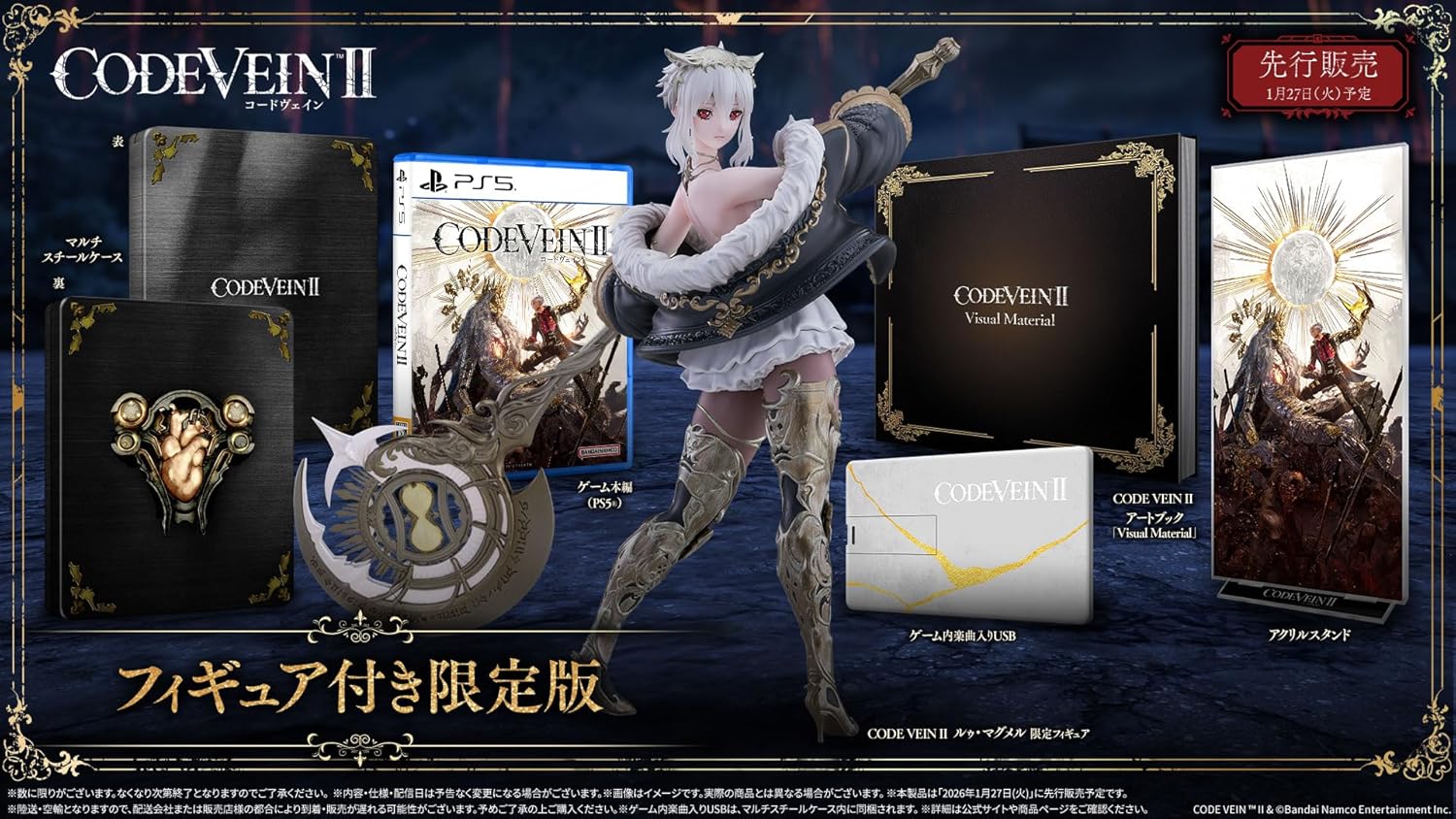 Code Vein II Limited Bonus Edition with Figure, PlayStation 5 [Pre-Order Jan 2026]