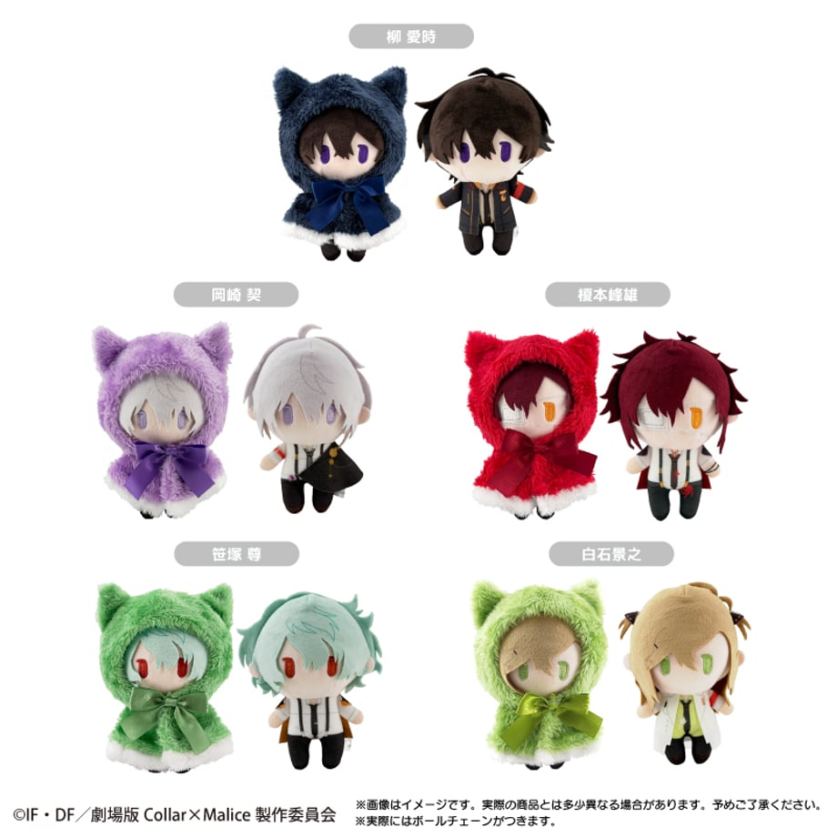 Collar X Malice The Movie - Deep Cover Cape Tapinui (5 Types) [Pre-Order Apr 2027]