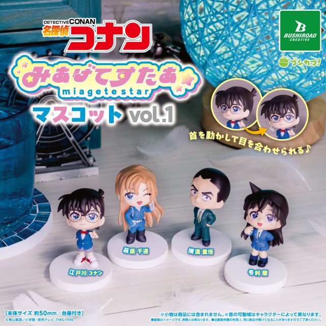 Detective Conan Xross Link Figure - Rei Furuya & Shuichi Akai Detective Conan Xross Link Figure - Rei Furuya & Shuichi Akai