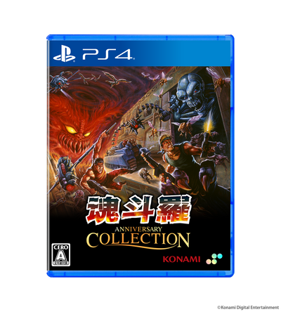 Contra Anniversary Collection Deluxe Edition - Nintendo Switch & PS4