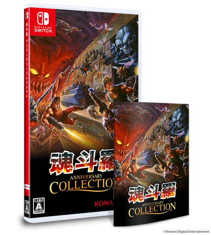 Contra Anniversary Collection Deluxe Edition - Nintendo Switch & PS4