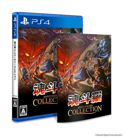 Contra Anniversary Collection Deluxe Edition - Nintendo Switch & PS4