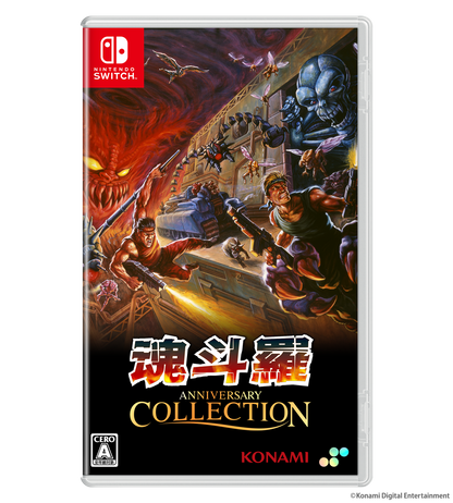 Contra Anniversary Collection Deluxe Edition - Nintendo Switch & PS4