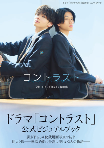 Contrast - Drama Official Visual Book