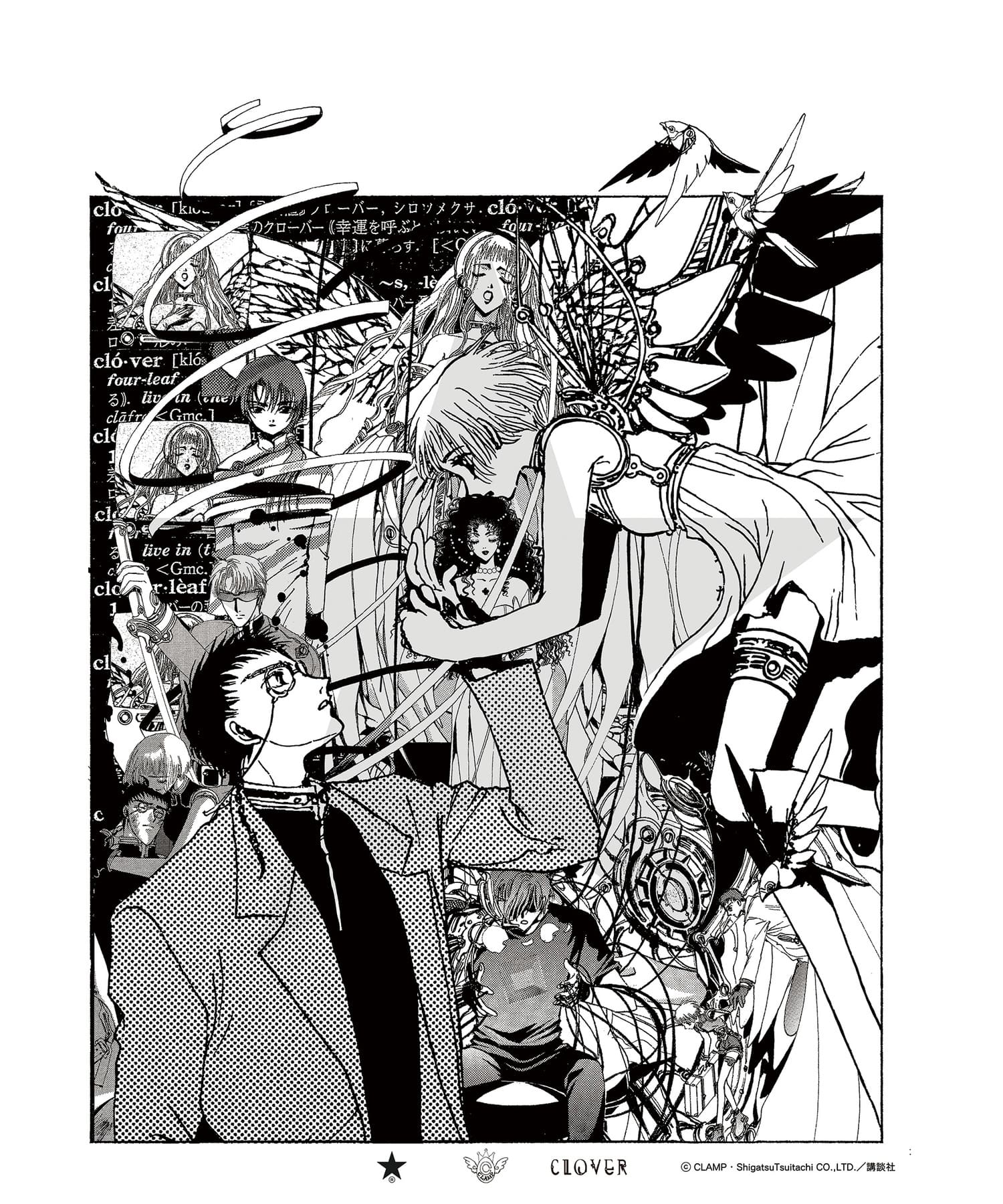 Converse Tokyo x Clamp Fashion Collection - Kosuke Kawamura Graphic Poster (8 Types) [Pre-Order Aug 2026]