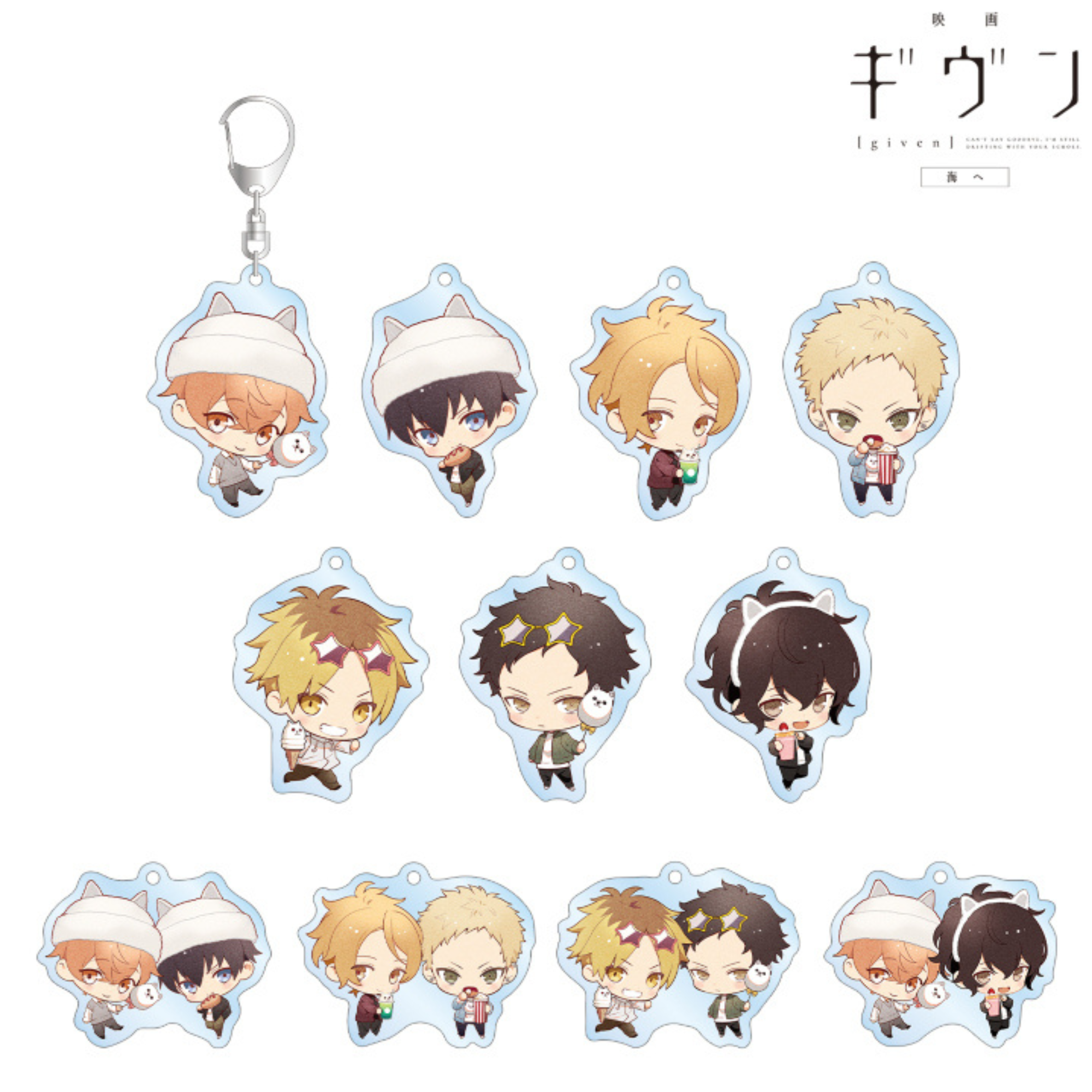 Given To the Sea - Amusement Park Date Ver. Trading Acrylic Keychain (11 Types) [Pre-Order Feb 2026]