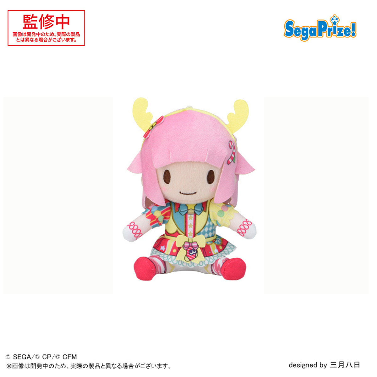Project SEKAI COLORFUL STAGE! x Hatsune Miku Fuwapuchi - Otori Emu Mini Plush (This Singing Voice on a Holy Night) [Pre-Order Jan 2026]
