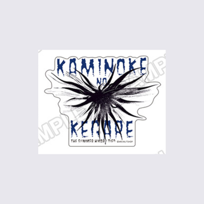 The Summer Hikaru Died Art Exhibition - Dirty Travel Stickers (5 Types) [Pre-Order Nov 2025]