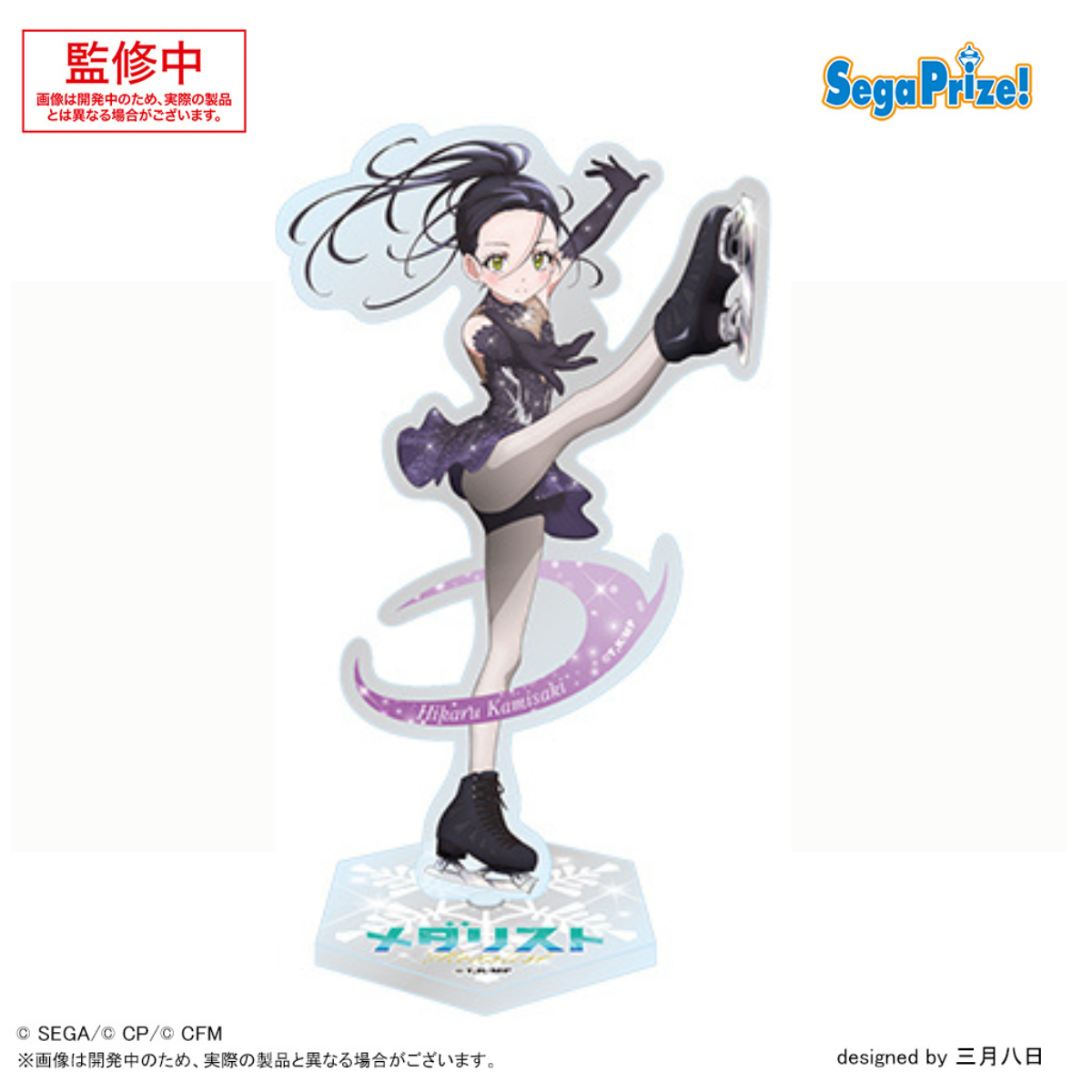 Medalist - Spin-Up Clear Stand Hikaru Kamisaki [Pre-Order Mar 2026]