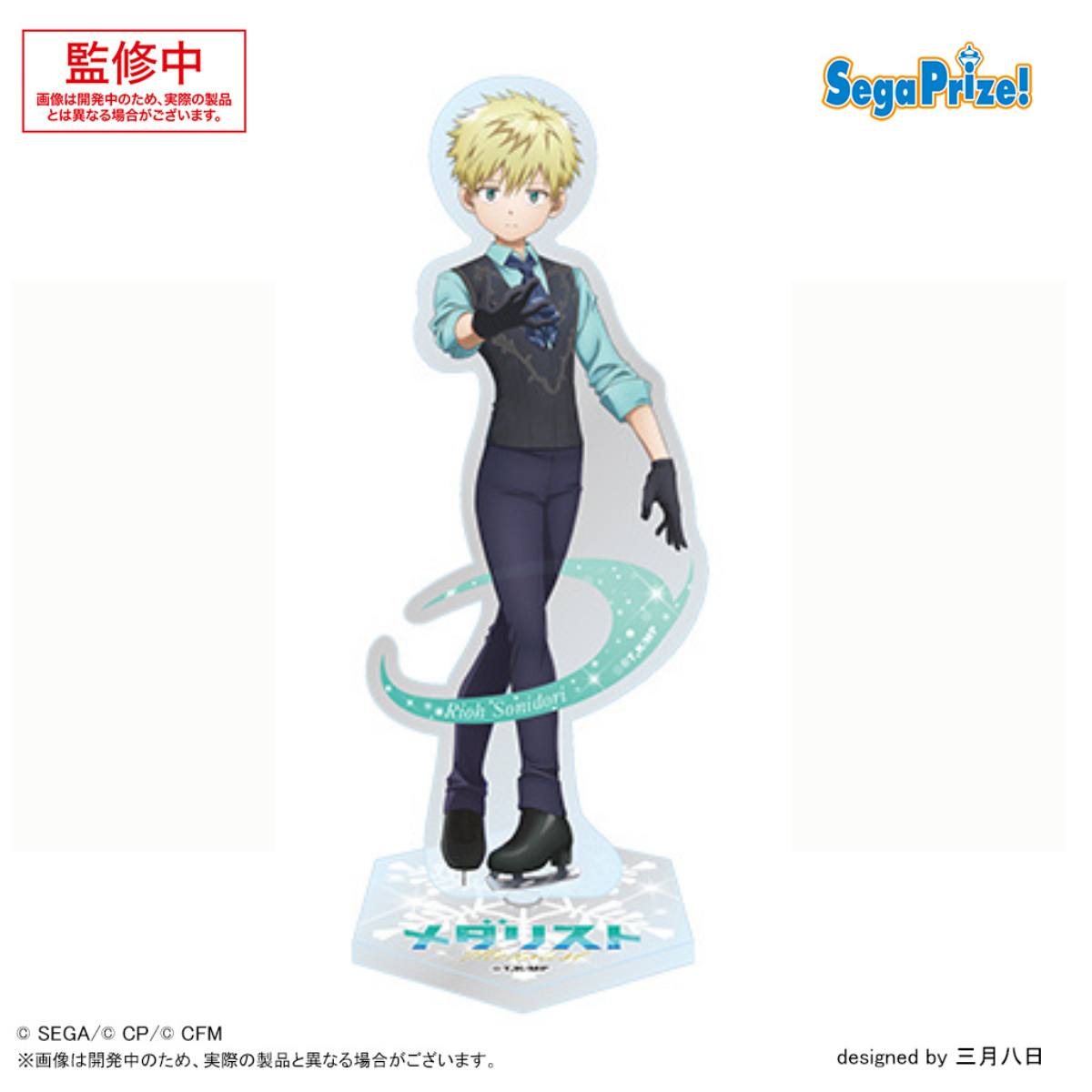 Medalist - Spin-Up Clear Stand Rioh Sonidori [Pre-Order Mar 2026]