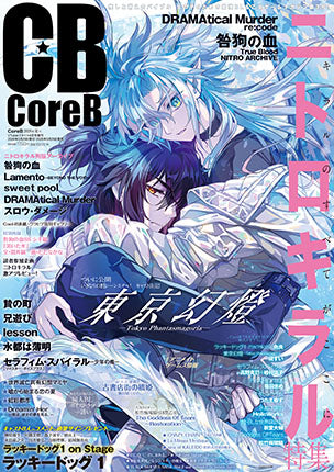 Core B Summer 2026 - Tokyo Phantasmagoria Cover + 4 Bonus Illustration Cards [May 29, 2026]