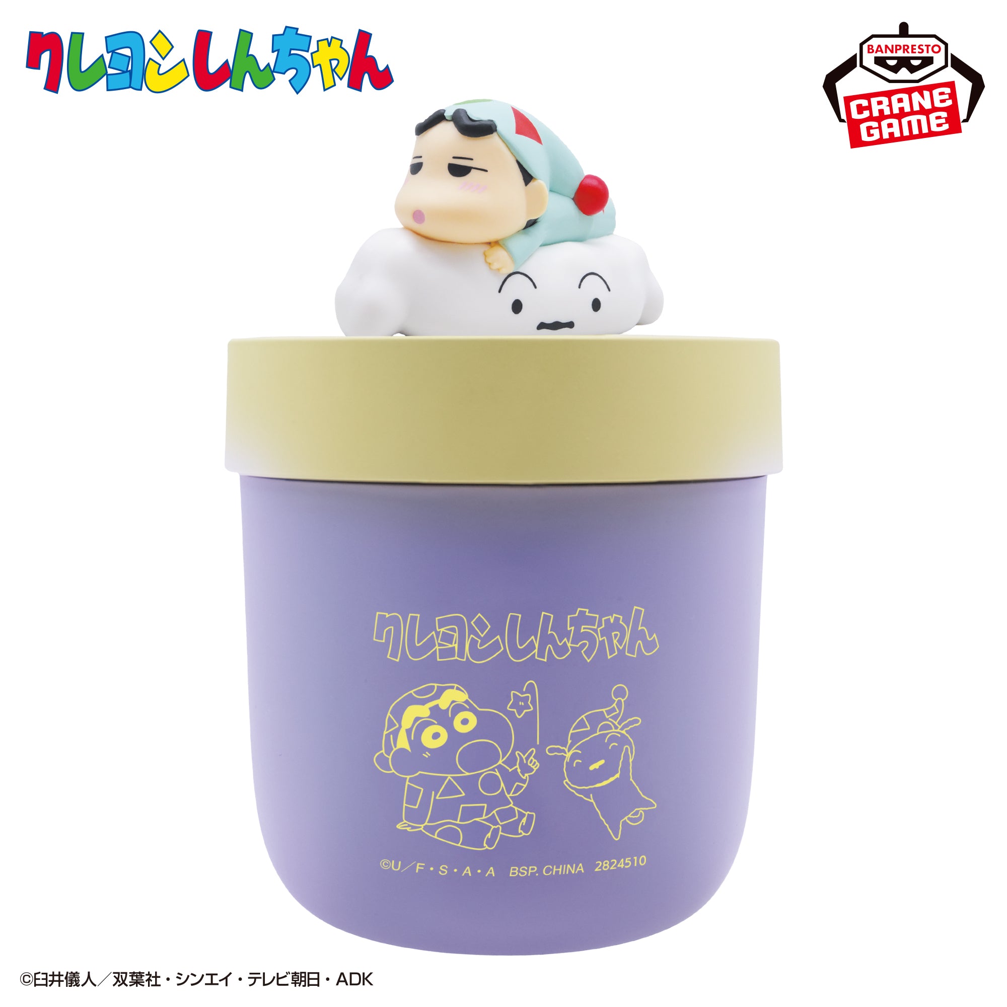 Crayon Shin-chan - Pajama Party For Everyone! Shiro Humidifier [Pre-order Dec 2025]
