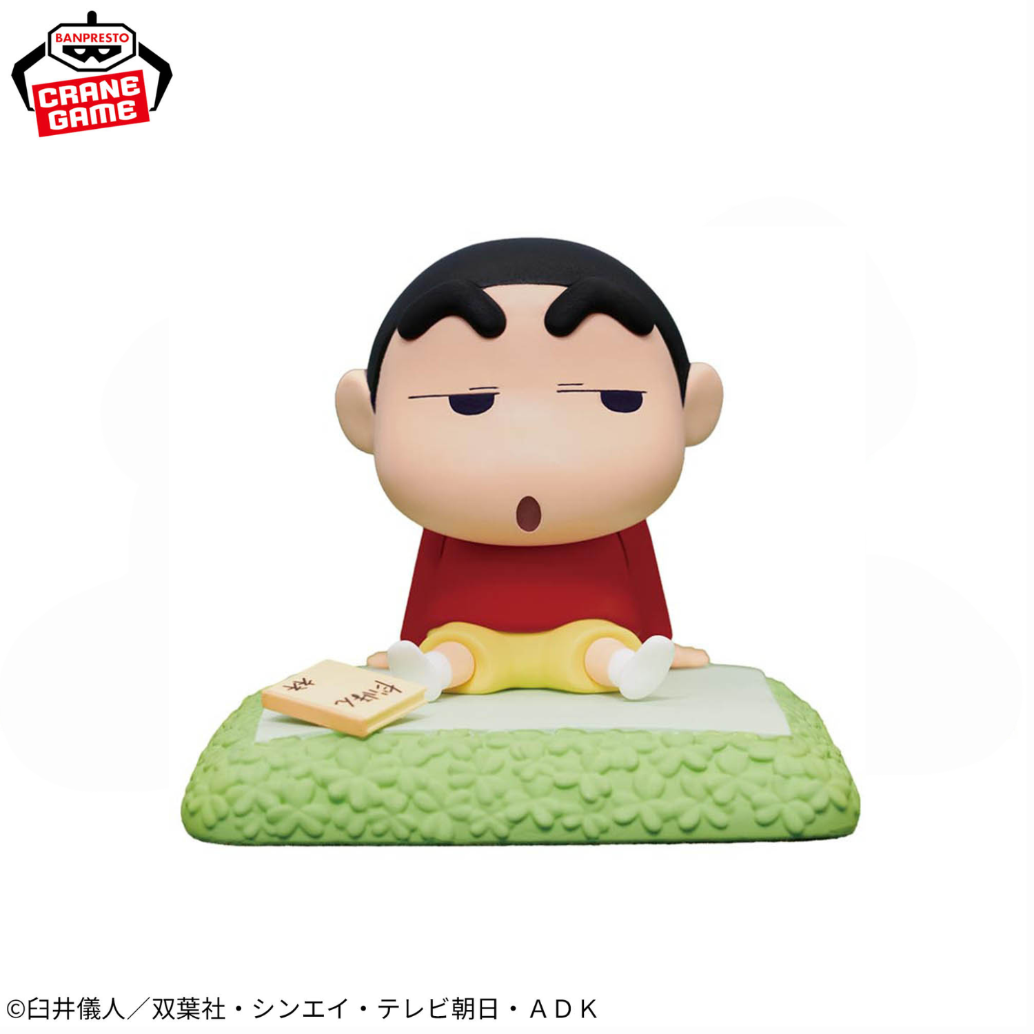 Crayon Shin-chan Friendship Memories - Afternoon Pretend Play With Bo-Chan (2 Types)