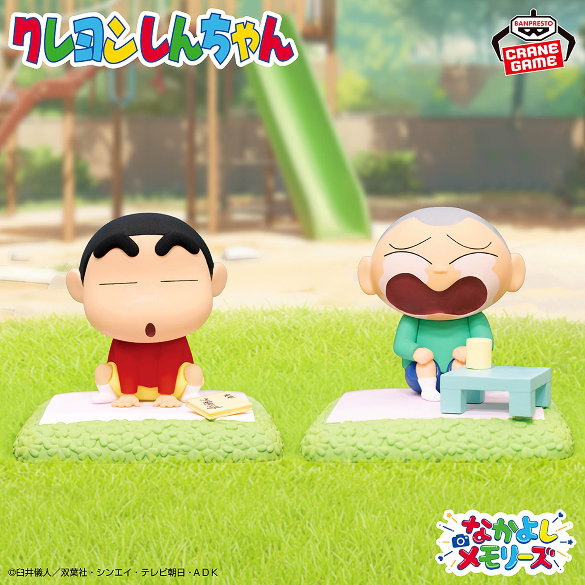 Crayon Shin-chan Friendship Memories - Afternoon Pretend Play With Masao-kun (2 Types)