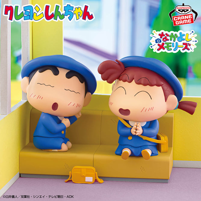 Crayon Shin-chan Friendship Memories - Going to Kindergarten with Nene-Chan (2 Types)