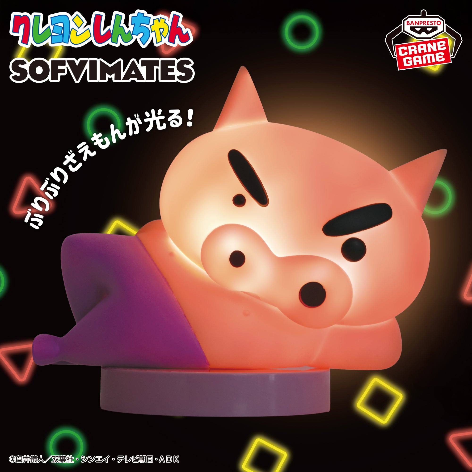 Crayon Shin-chan Sofvimates Light - Buriburizaemon [Pre-Order Feb 2026]