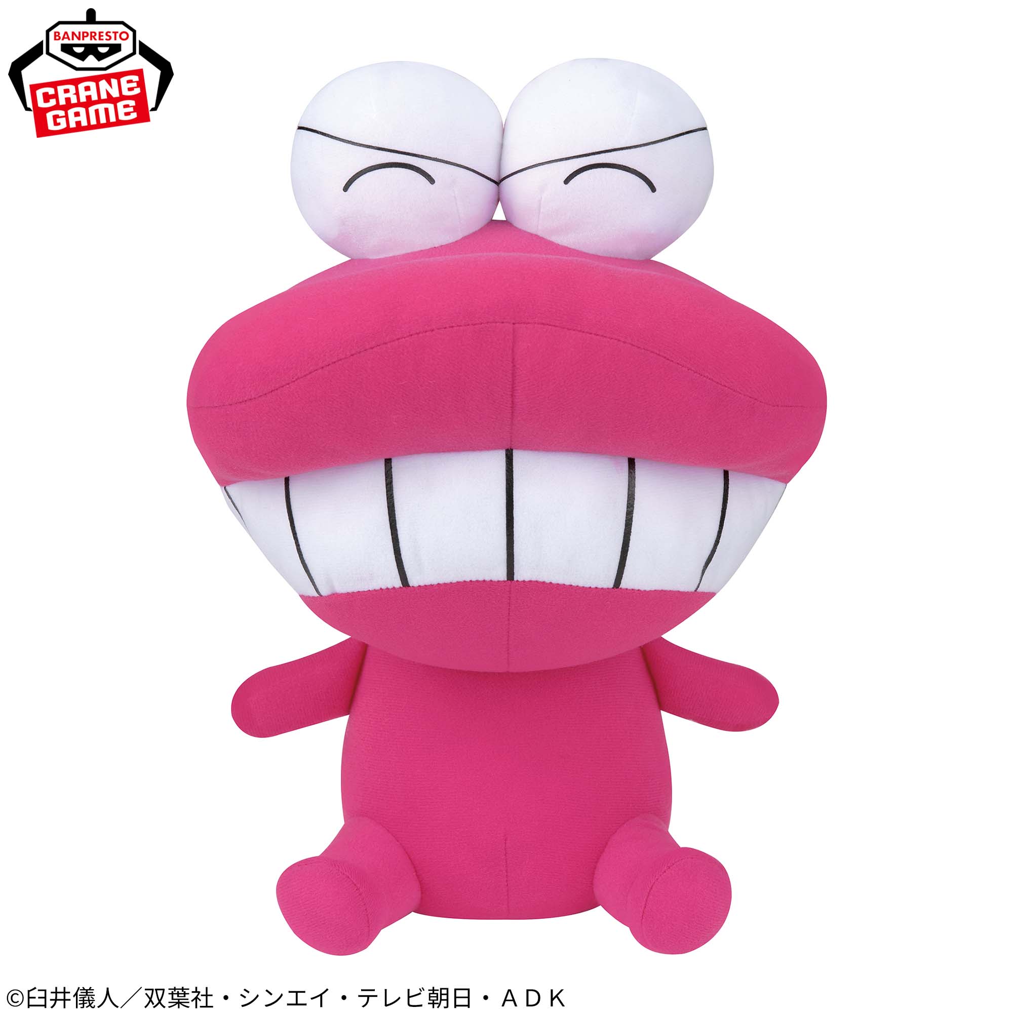 Crayon Shin-chan Super Mofugu Plush - Smiling Crocodile Mountain