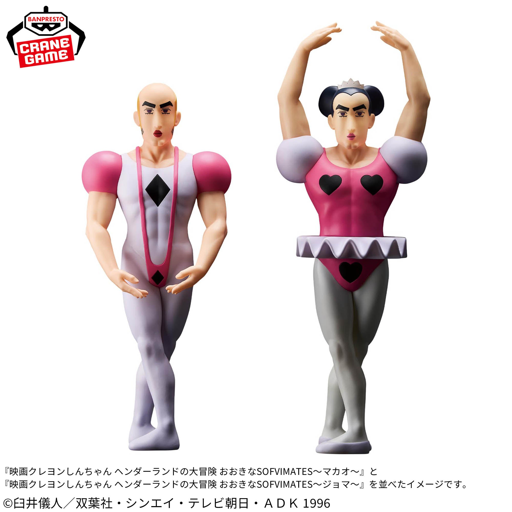 Crayon Shin-chan The Movie: Henderland's Great Adventure Big