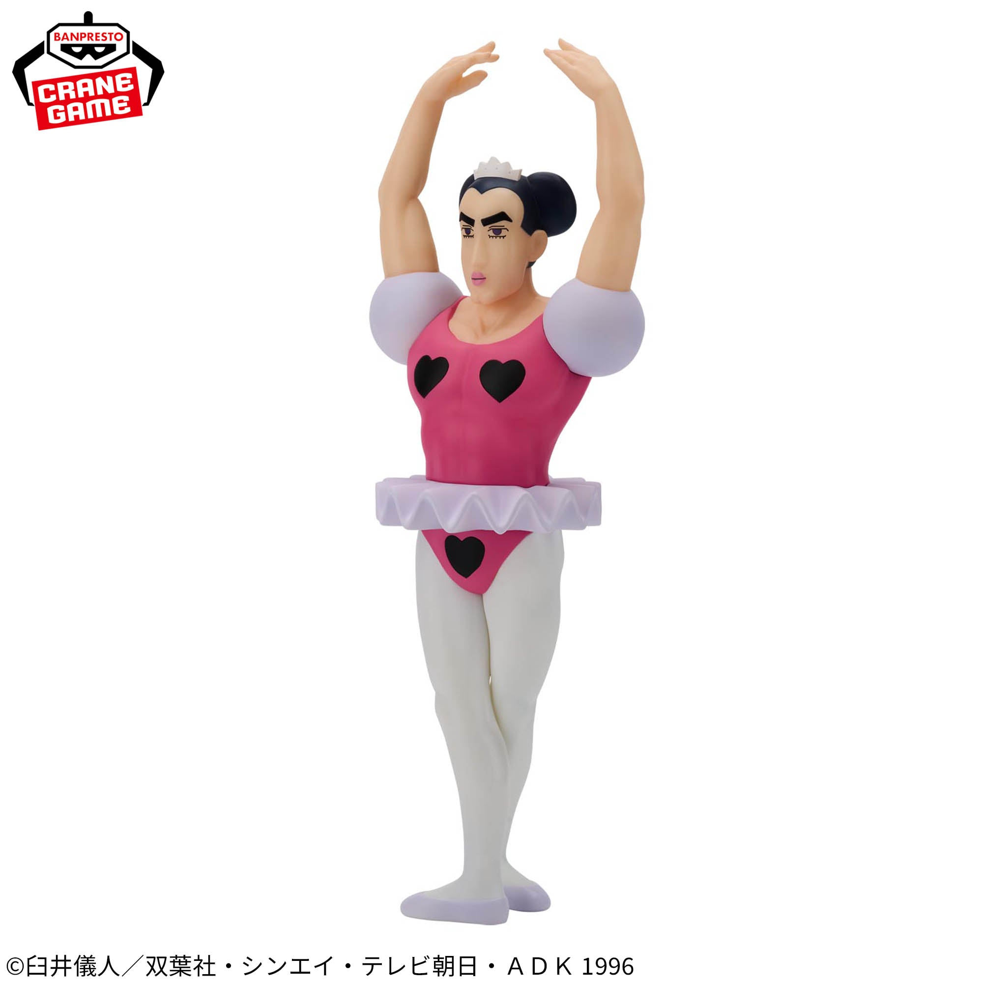 Crayon Shin-chan The Movie: Henderland's Great Adventure Big
