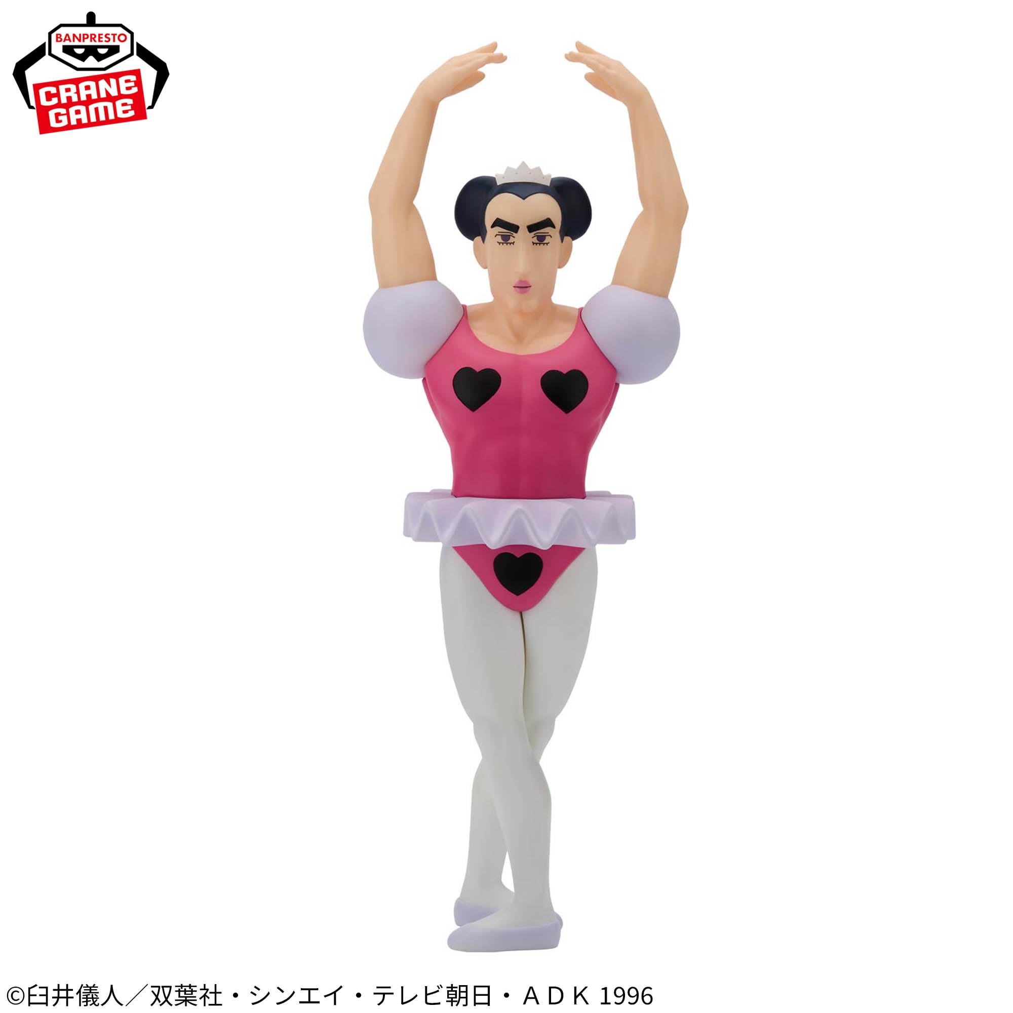 Crayon Shin-chan The Movie: Henderland's Great Adventure Big