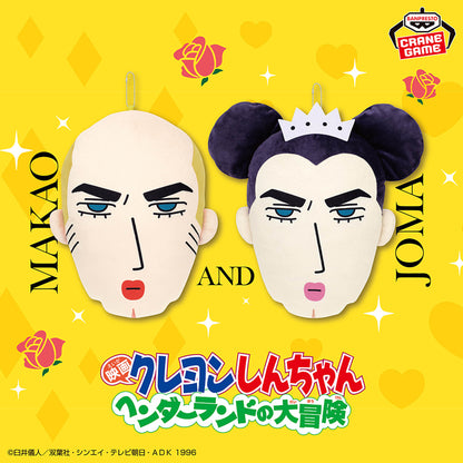 Crayon Shin-chan The Movie: Henderland's Great Adventure Face-Shaped Plushes - Joma & Makao (2 Types)