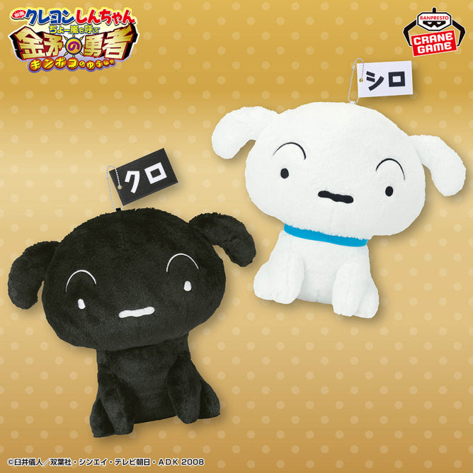 Crayon Shin-chan The Movie Mofugu Plush - Cute & Kuro (2 Types) [Pre-Order Jun 2026]