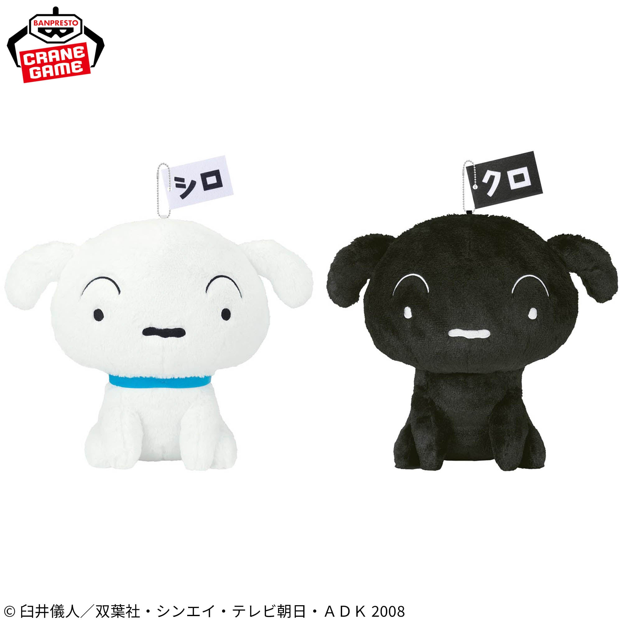 Crayon Shin-chan The Movie Mofugu Plush - Cute & Kuro (2 Types) [Pre-Order Jun 2026]