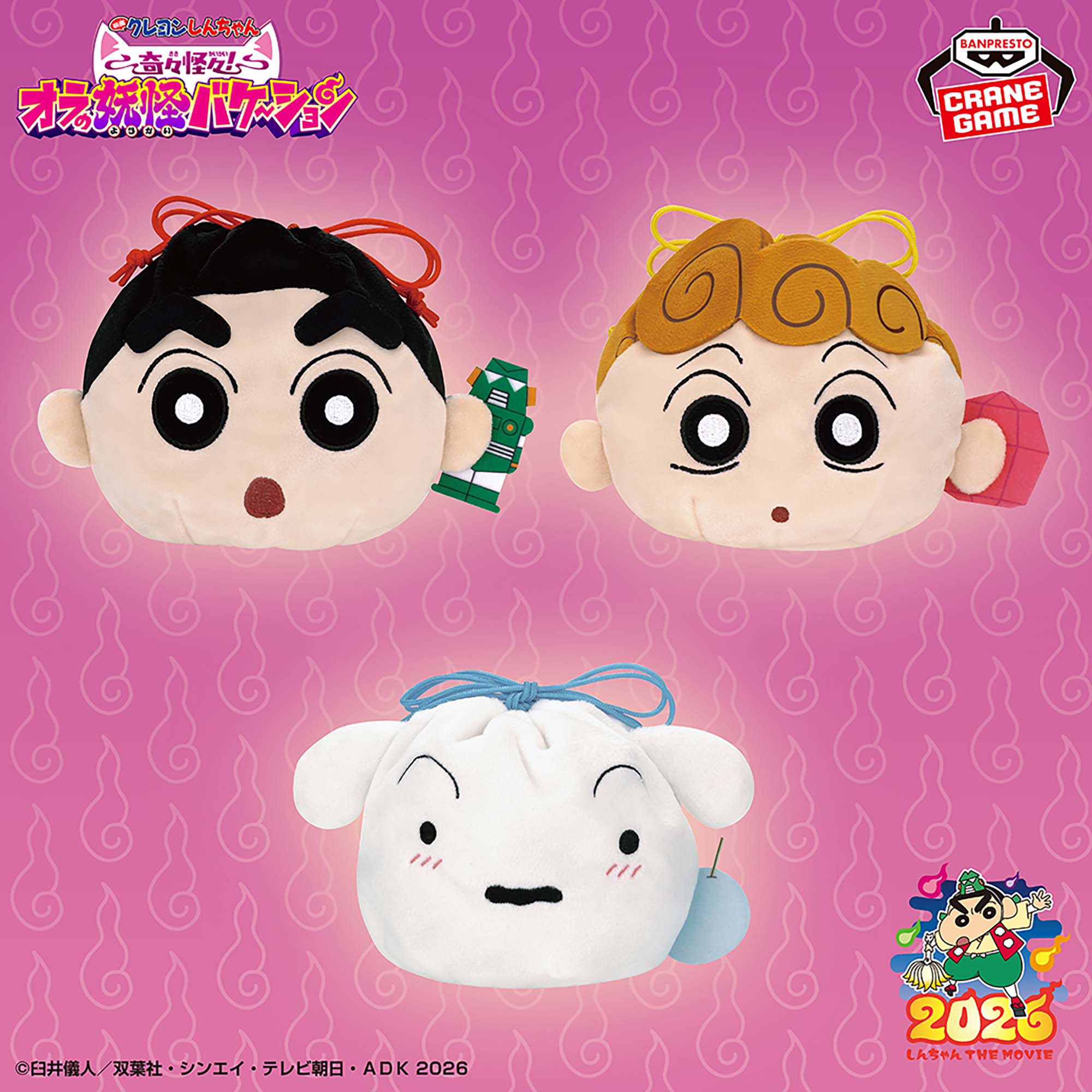 Crayon Shin-chan Series – JumpIchiban