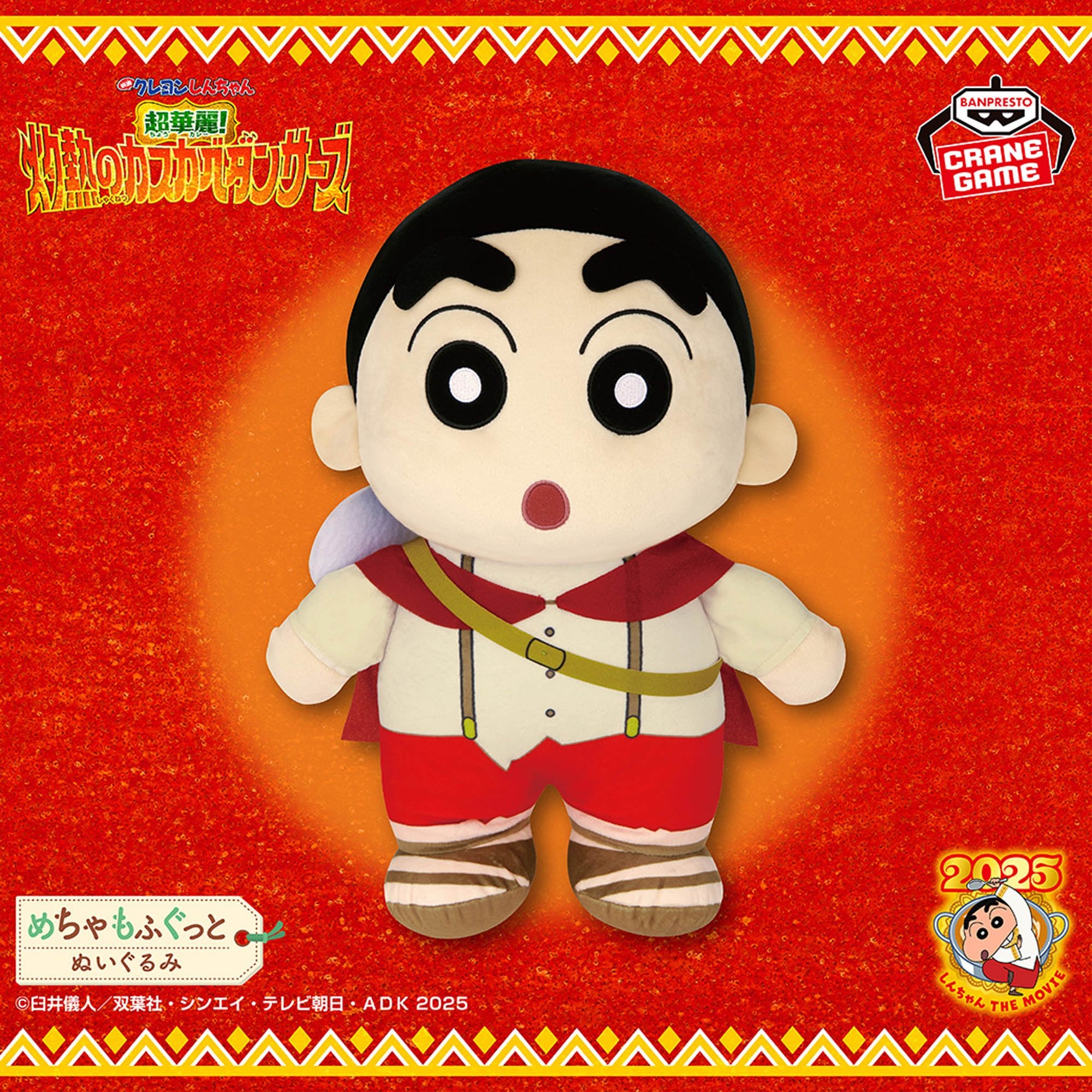 Crayon Shin-chan the Movie: Super Splendid! Scorching Kasukabe Dancers Super Mofugu Plush Toy - Shin-chan (Shinnosuke Nohara)