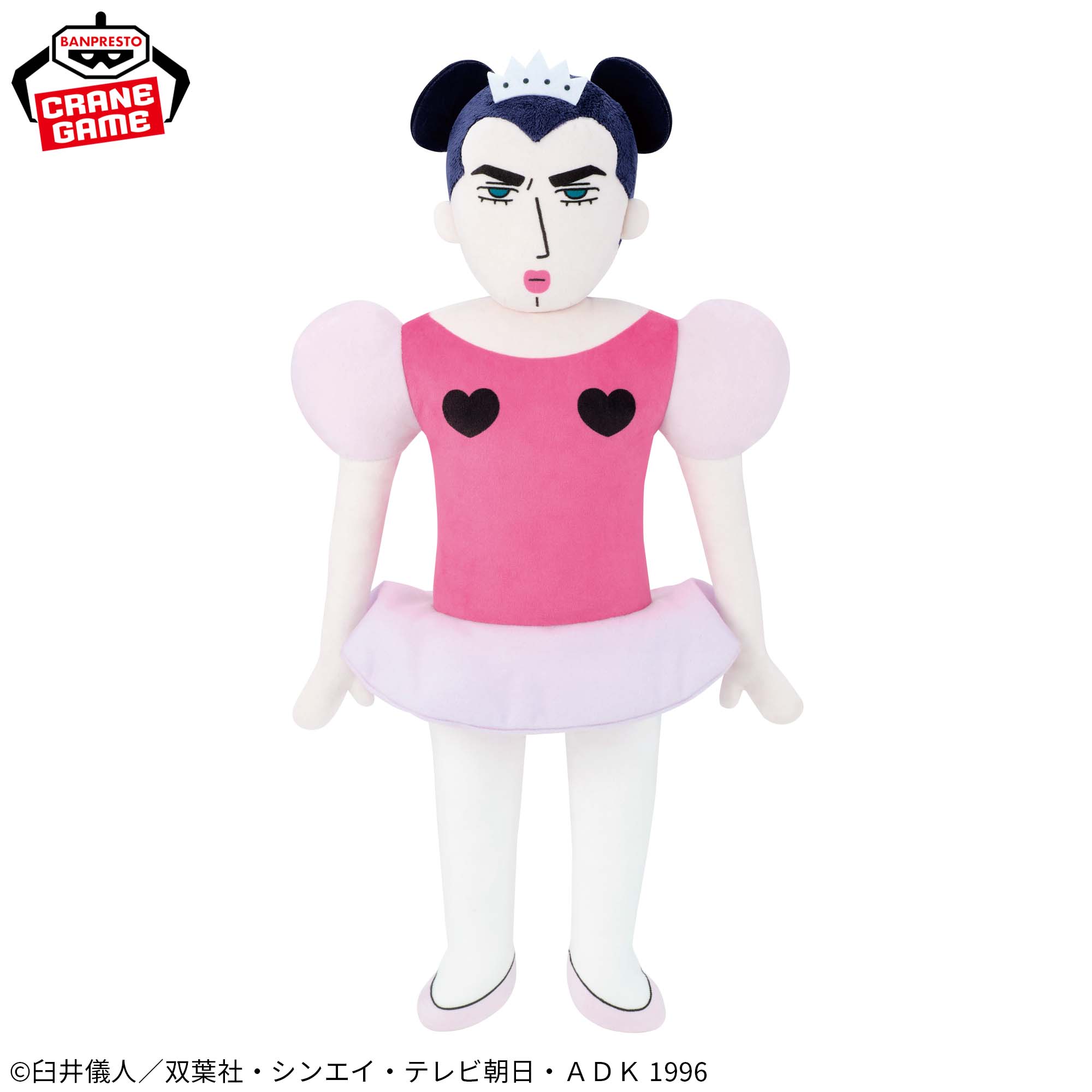 Crayon Shin-chan the Movie: the Movie: Great Adventure in Henderland Super Mofugu Plush Toy - Joma