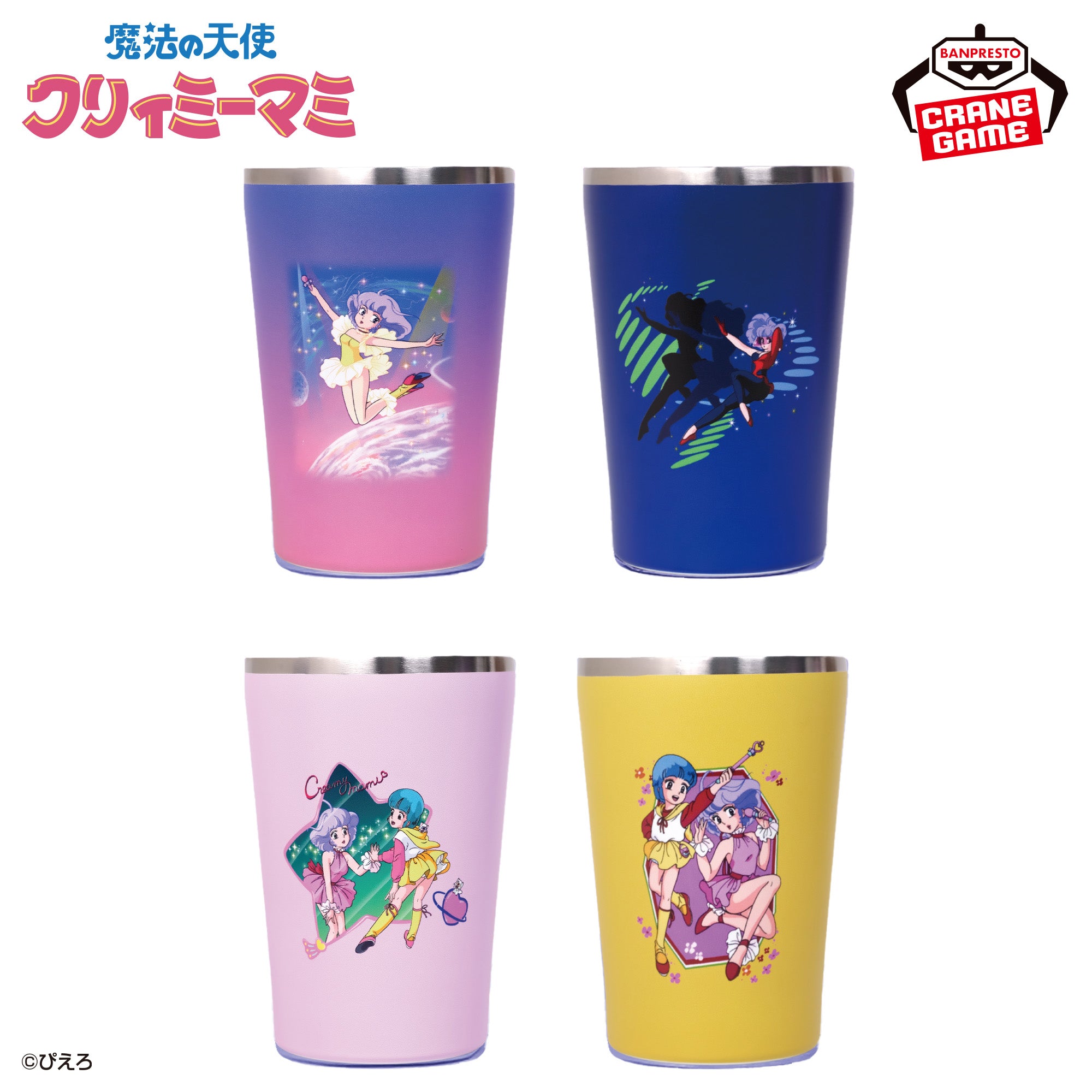 マリームーン サマードリームアイドルマリン 新品 未使用 未開封品 即日発送 Creamy Mami, the Magic Angel - Multicolor Tumbler (4 Types) [Pre