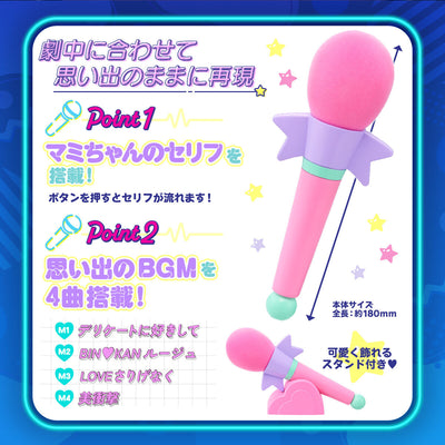 Creamy Mami, the Magic Angel - Special Memorize Creamy Mami Magical Mic