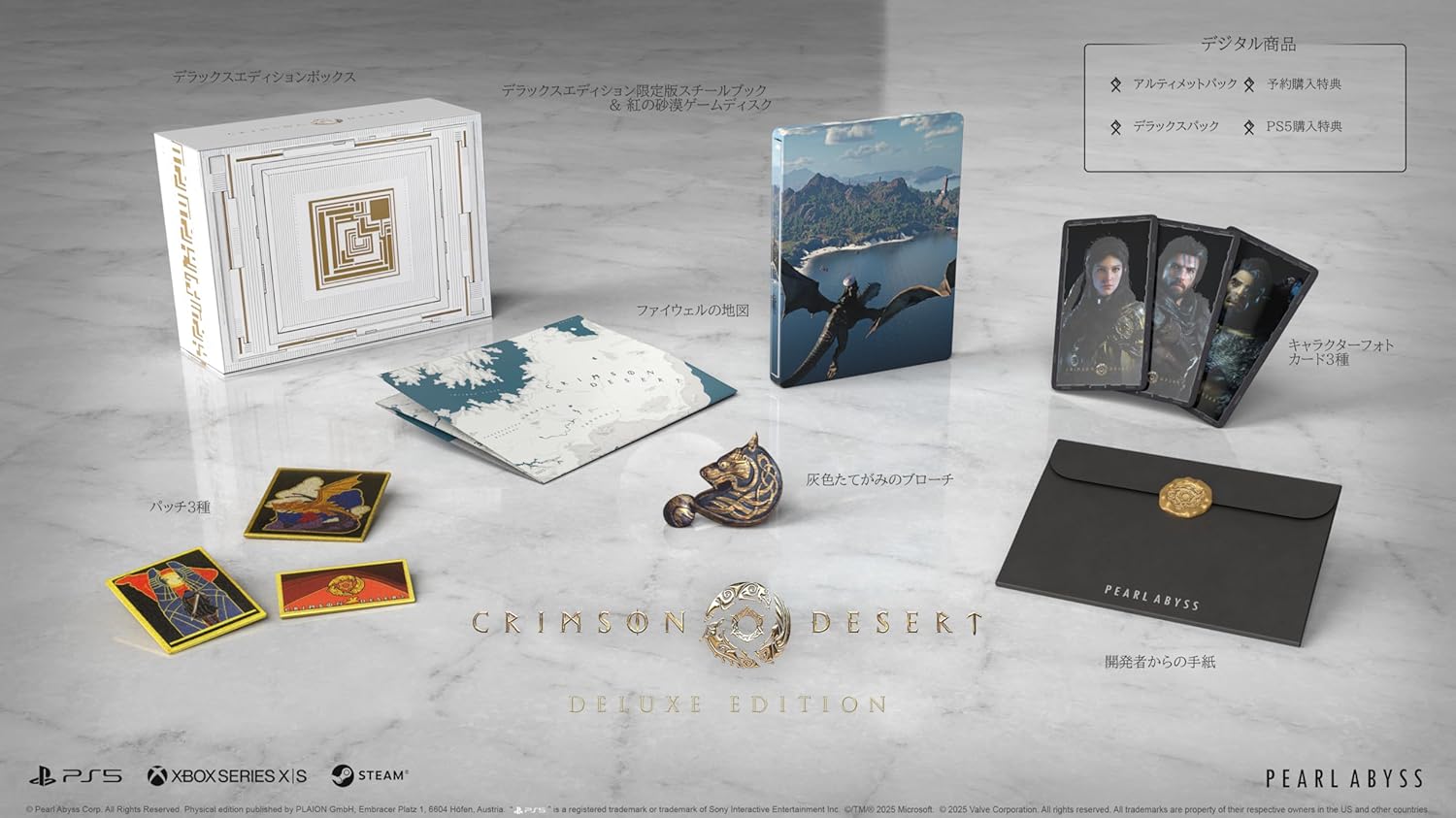 Crimson Desert Deluxe Edition - PlayStation 5 [Pre-Order March 2026]