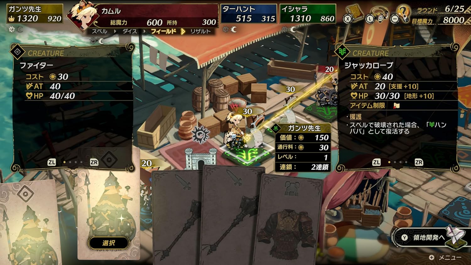 Culdcept Begins Special Edition - Nintendo Switch and Switch 2 [Pre-Order Jul 2026]