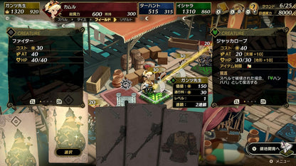 Culdcept Begins Special Edition - Nintendo Switch and Switch 2 [Pre-Order Jul 2026]