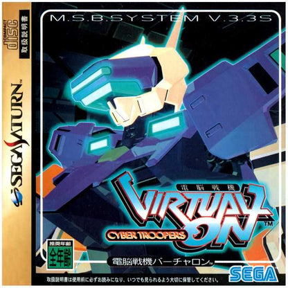 [USED JAPAN] Cyber Troopers Virtual On Saturn