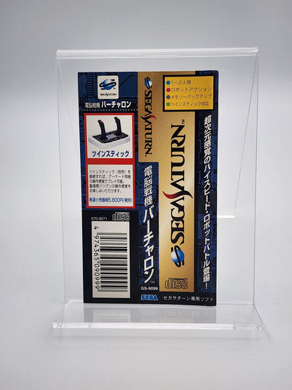 [USED JAPAN] Cyber Troopers Virtual On Saturn