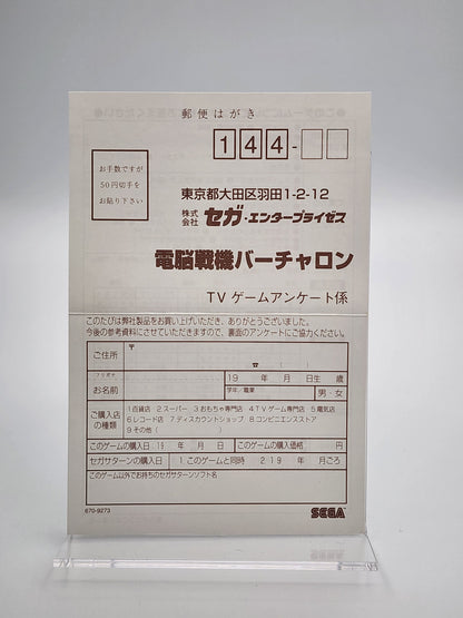 [USED JAPAN] Cyber Troopers Virtual On Saturn