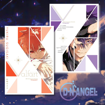 D.N.Angel  - Yukiru Sugisaki 30th Anniversary Artworks illustagraphia Valfart