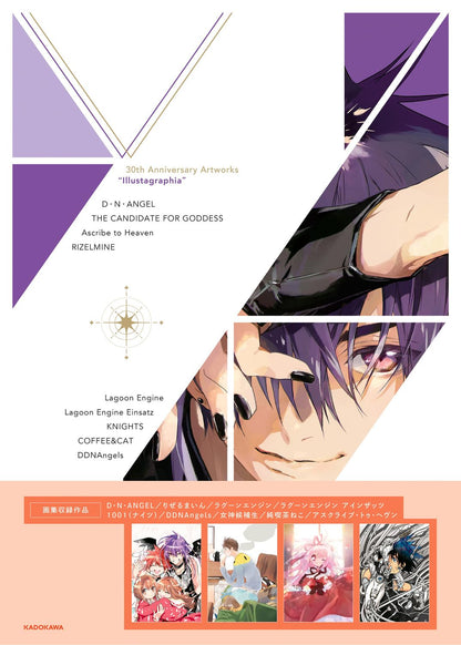 D.N.Angel  - Yukiru Sugisaki 30th Anniversary Artworks illustagraphia Valfart