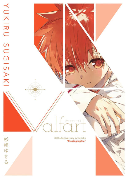 D.N.Angel  - Yukiru Sugisaki 30th Anniversary Artworks illustagraphia Valfart