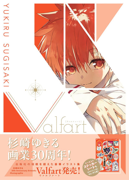 D.N.Angel  - Yukiru Sugisaki 30th Anniversary Artworks illustagraphia Valfart